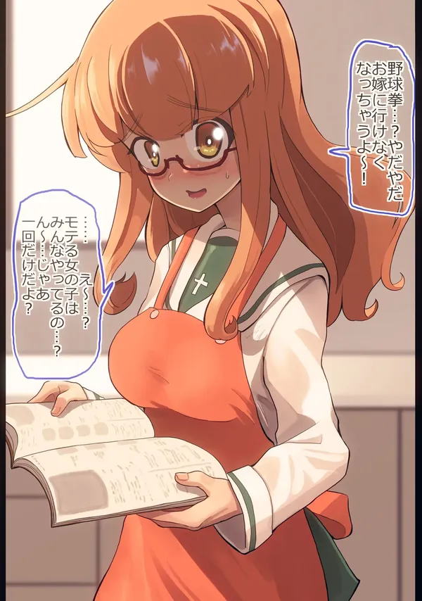 さおりんと野球拳してみた 表紙