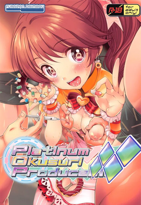 [椎名法子 ヤク漬け]ヤク漬け法子がおクスリドーナツ食べながらマ◯コガン突きされたり、麗奈がキメセクレイプで正義堕ちしちゃいます‼︎ 表紙