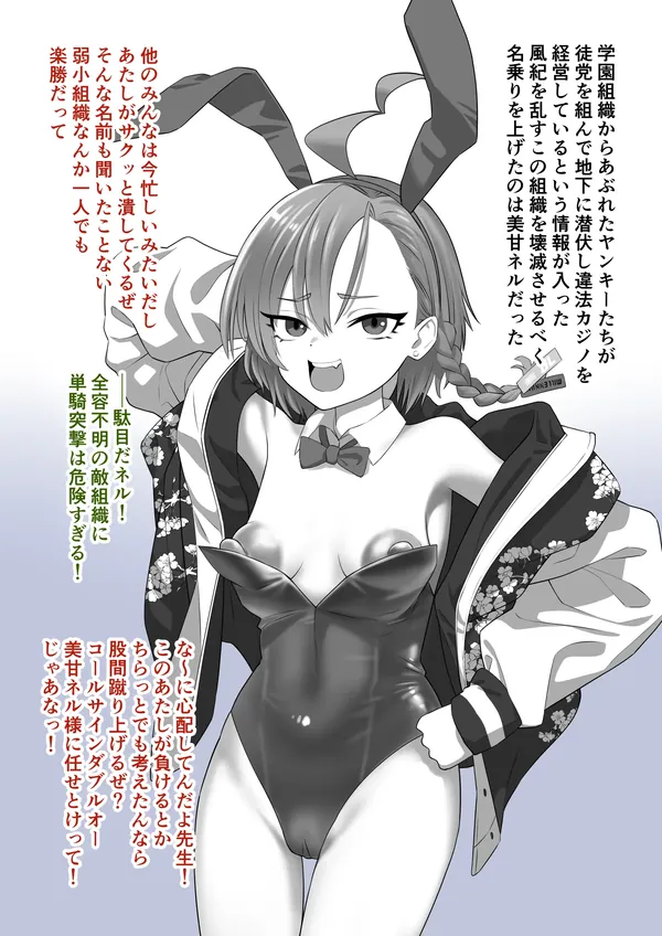 ネルNTR 表紙