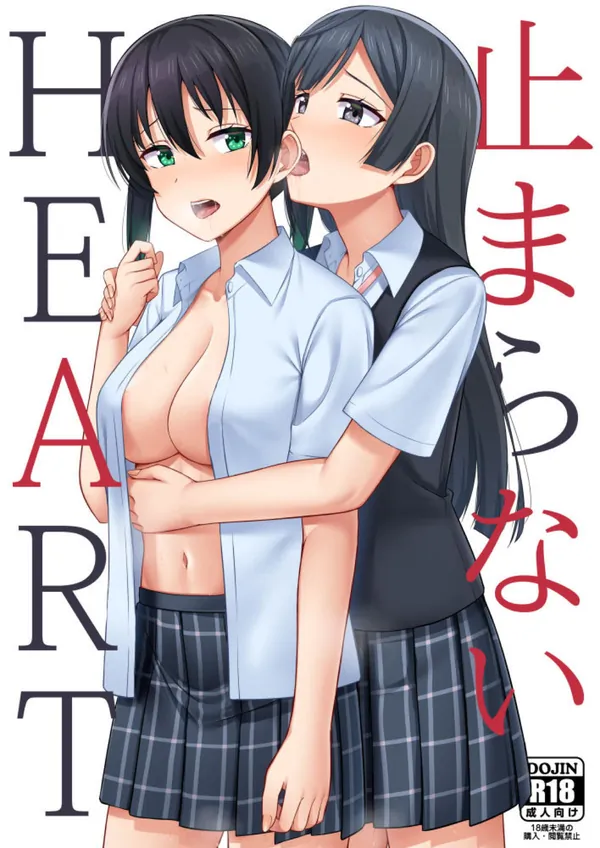 [ゆうせつ 百合本]せつ菜は侑に二人きりの教室でキスしたりおっぱいを揉みしだいていき…互いのマ◯コを擦り付けて絶頂しちゃう♡ 表紙