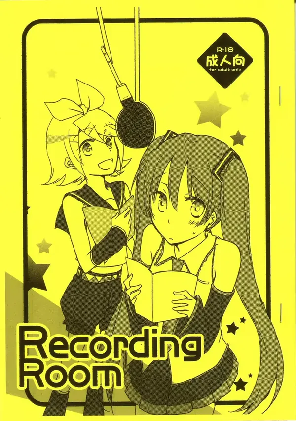 Recording Room 表紙