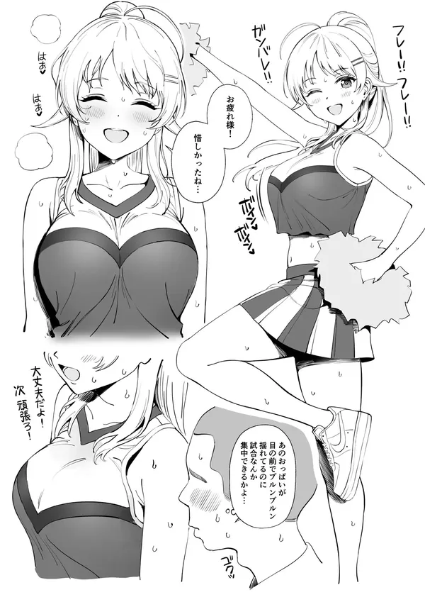 エロ漫画 表紙