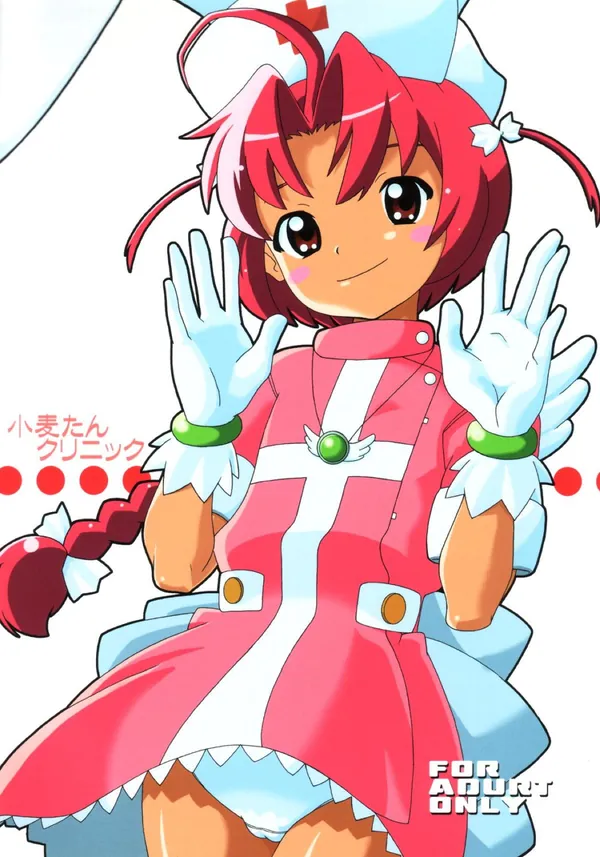 [中原小麦 コスプレ]小麦がセーラースク水姿で患者にフェラやマンズリしたり、体操着姿でおま◯ことアナルを犯されてしまう!! 表紙