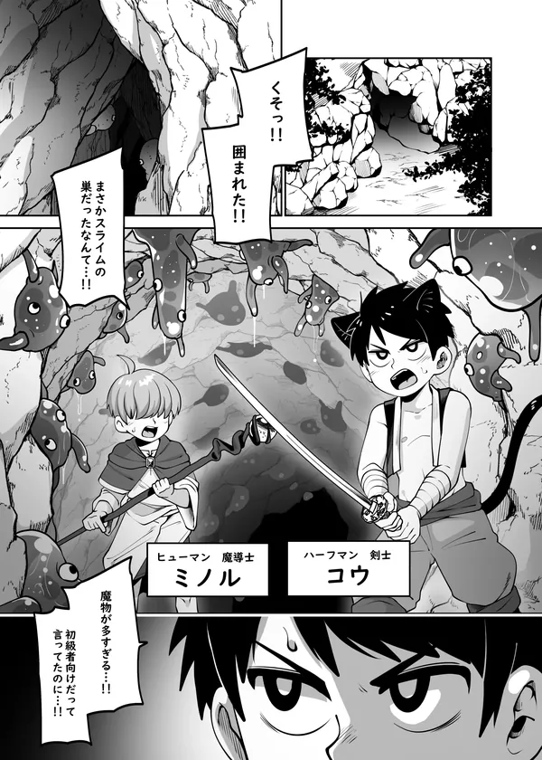 ★1洞窟の奥でキノコ狩り 表紙