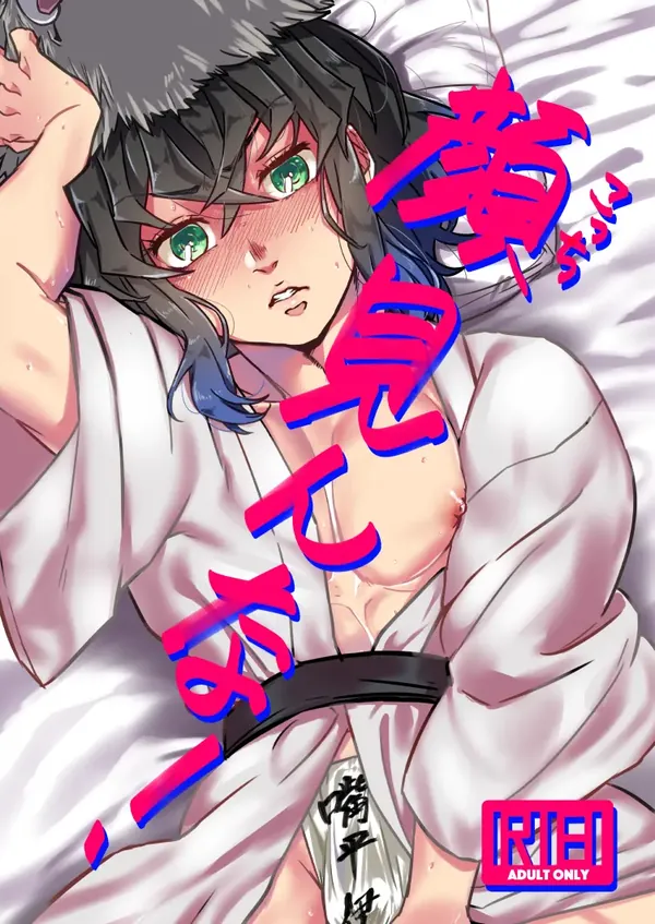 顔見んな!こっち 表紙