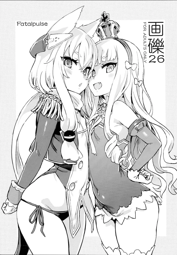 画礫26 表紙