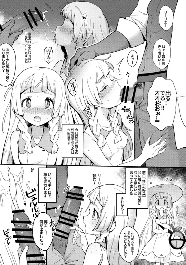 牛乳茶うま トレーナーえっちな漫画 表紙