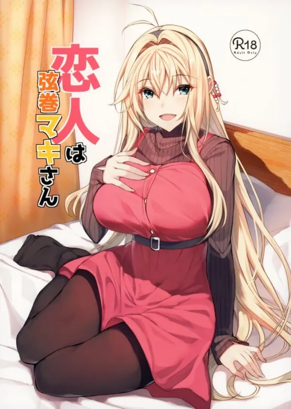 [弦巻マキ お風呂H]マキが入浴中に泡まみれの体でパイズリ搾精したり、豊満なおっぱいを揉まれながら正常位やバックでハメまくってイチャラブHする♡ 表紙