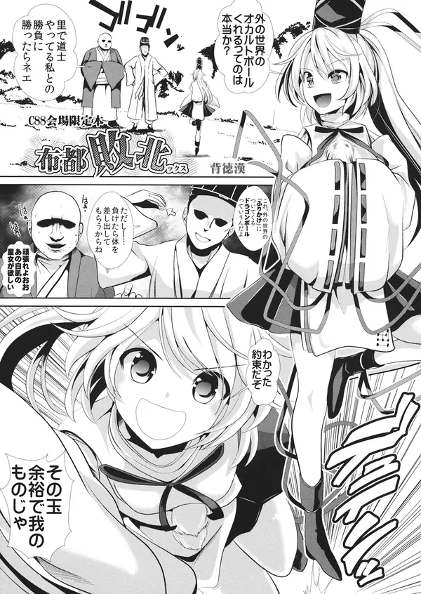 布都敗北ックス 表紙