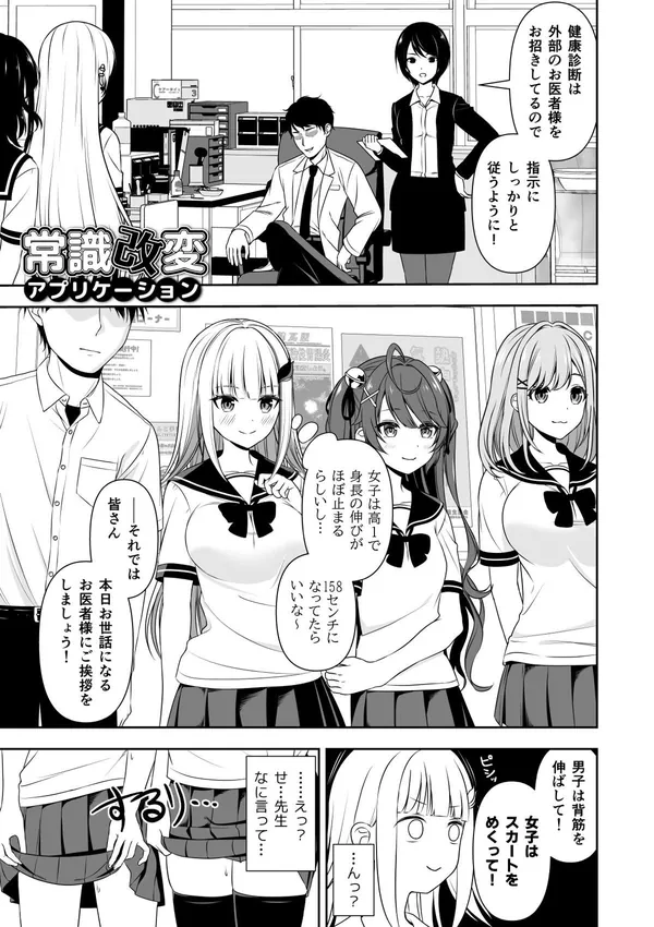 [にじさんじ 身体検査]にじさんじメンバーが常識改変されて身体検査をする同人誌!!こころがパン一で身長を計測したり唯華が腟分泌物検査でクンニされたり… 表紙