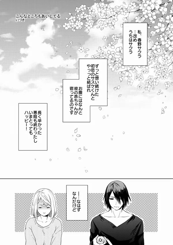 こんなところもあいしてる 表紙