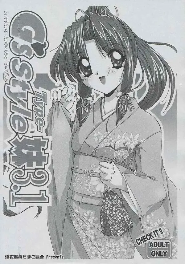 G's style Type-妹3.1 表紙