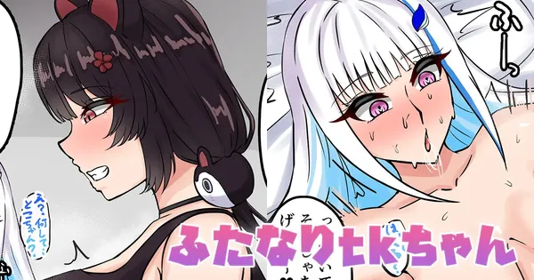 ふたなりtkちゃん 表紙