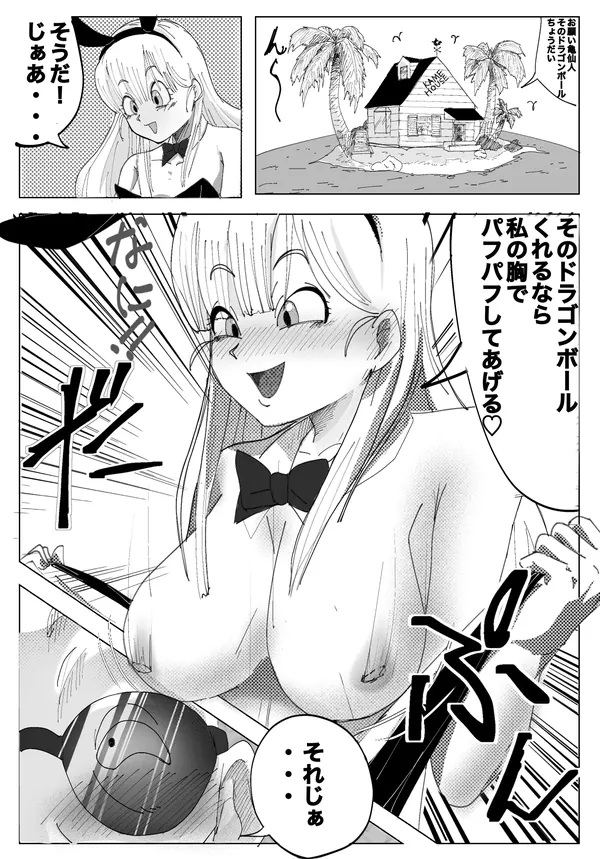 リクエスト 表紙