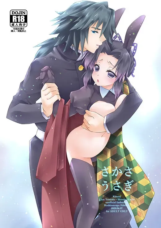 Sakasa usagi(Kimetsu no Yaiba)sample 表紙