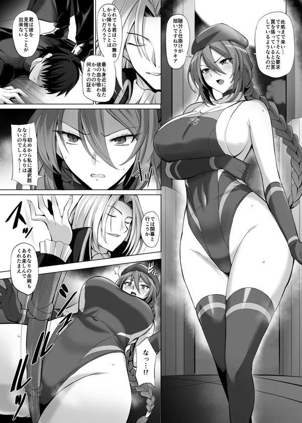 メルブラ シオン漫画2 表紙