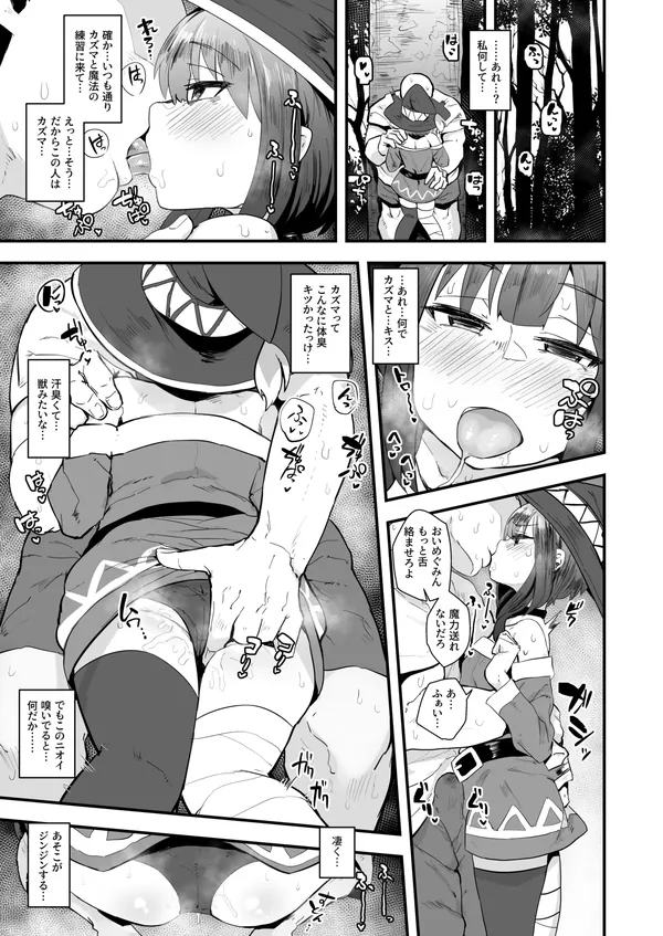 このすば合同誌っ! 表紙
