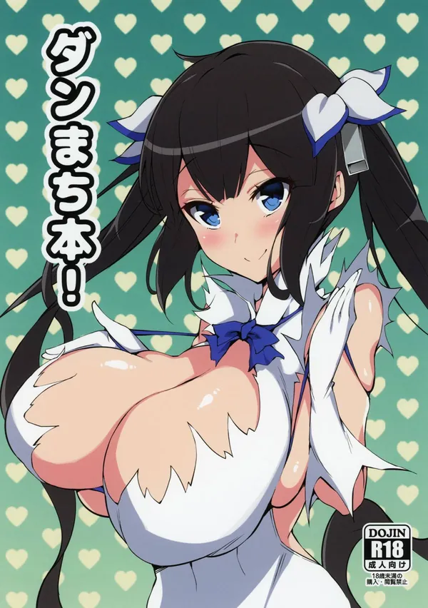 [ダンまち C96エロ同人誌]ベルくんはヘスティアにパイズリフェラでザー◯ンを搾り取られたり、リリのちっちゃなおくちま◯こでヌキヌキしてもらったり… 表紙