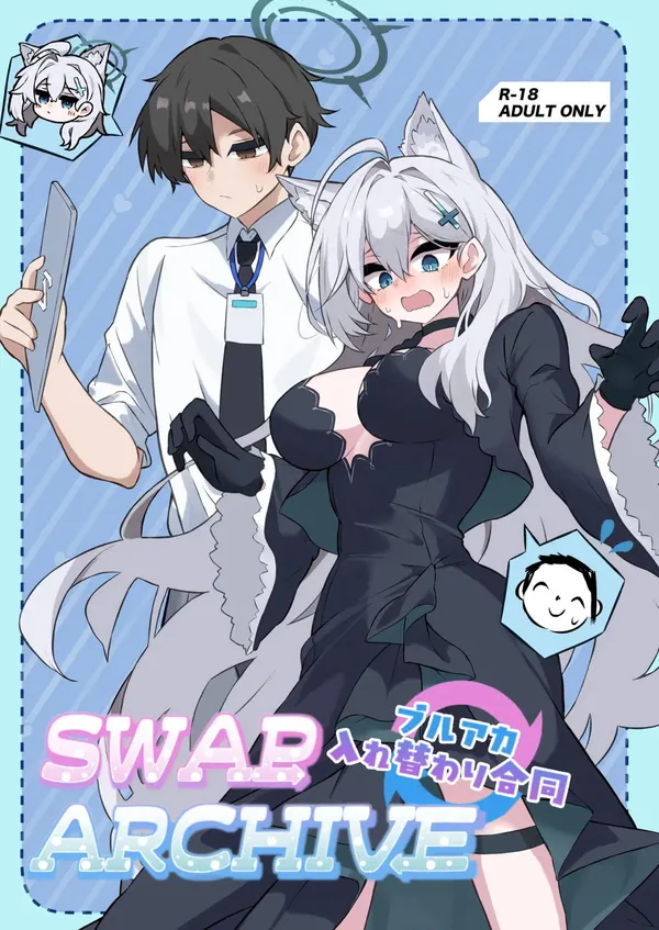 SWAP ARCHIVE! 表紙