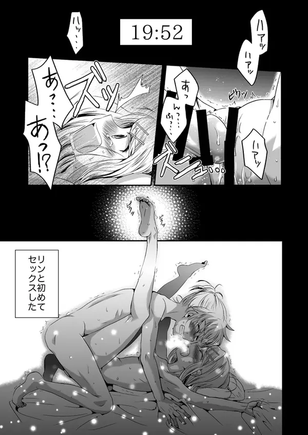 明日、世界が終わる夜 表紙