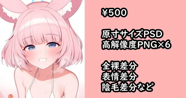 FOX EATS ニコ 表紙