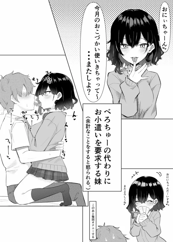 べろちゅー大好きめいちゃん 表紙