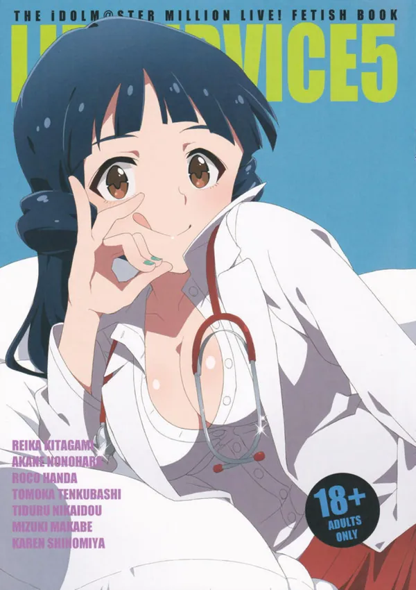 [さんだいよっきゅう エアコミケ2新刊]ミリマスフェラオンリー本新刊‼︎女医麗華やマジシャン茜がPのバキバキチ◯ポでお口を犯されちゃいます♡ 表紙