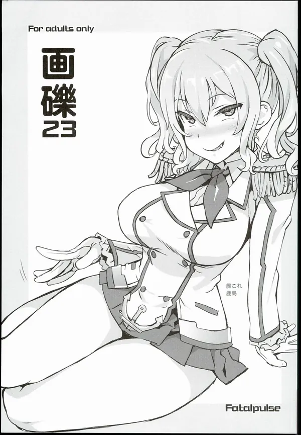 画礫23 表紙