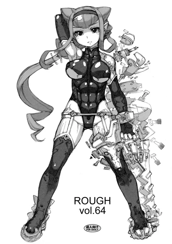 ROUGH vol.64 表紙