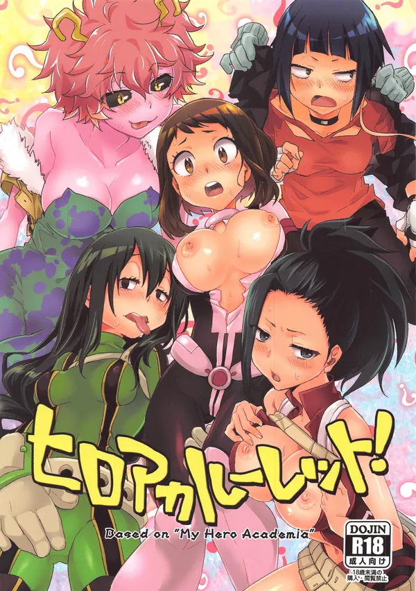 [ABLISS C98新刊]色々なヒロアカカップルがエッチ!!デク×梅雨や爆豪×お茶子など5組登場!! 表紙