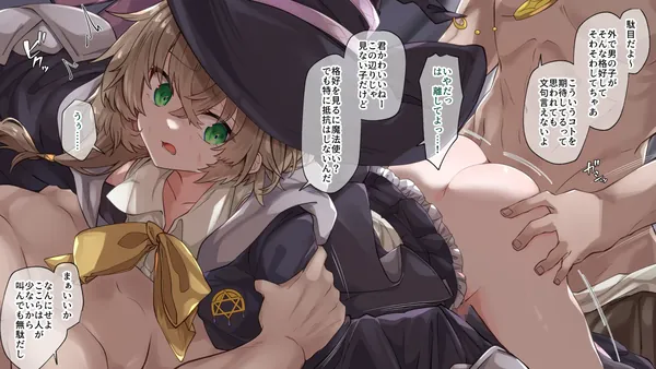イレイナの服を着てオナっちゃう少年2 表紙