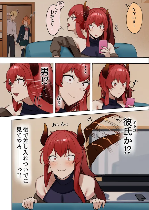 娘の代わりに抱かれる母 (ドーラ(にじさんじ)) 表紙