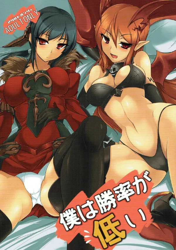 [リシア 足コキ]リシアとサキュバスがダブル足コキで童貞チ〇ポのザー〇ンを搾り取る♡ 表紙