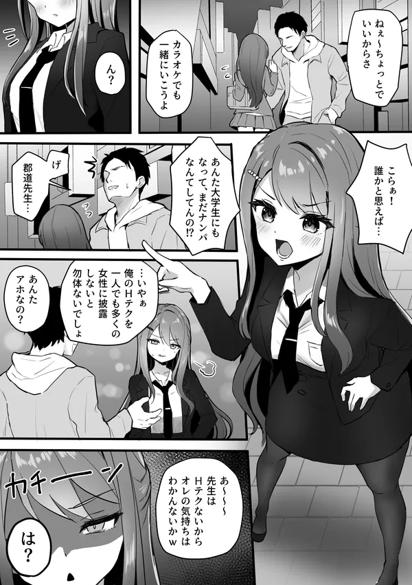 郡〇美〇 えっち勝負 表紙
