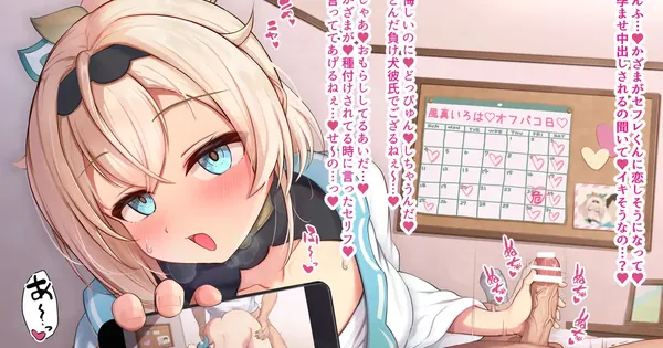 寝取られいろはちゃん♡ Part 4 表紙
