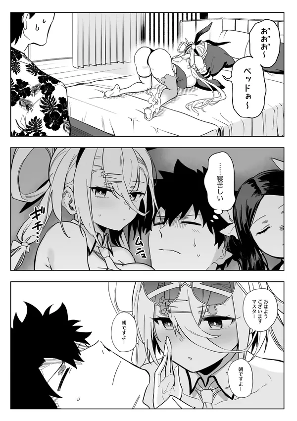 プレジデント・アイランドにて 表紙