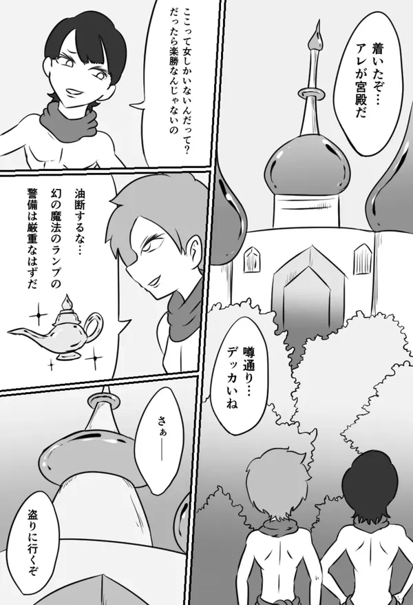 こちょビアンナイト 表紙