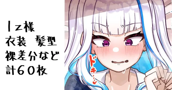 拘束されたリゼが手マンされて潮吹きイキしたり…♡ 表紙