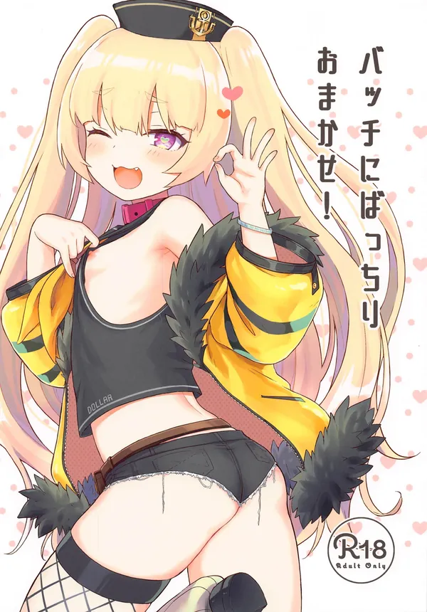 [わさびもち C98新刊]エッチなメスガキバッチちゃんが特製エナドリを飲んで勃起した指揮官を赤ちゃんプレイや激しい騎乗位で搾り取っちゃう♡ 表紙