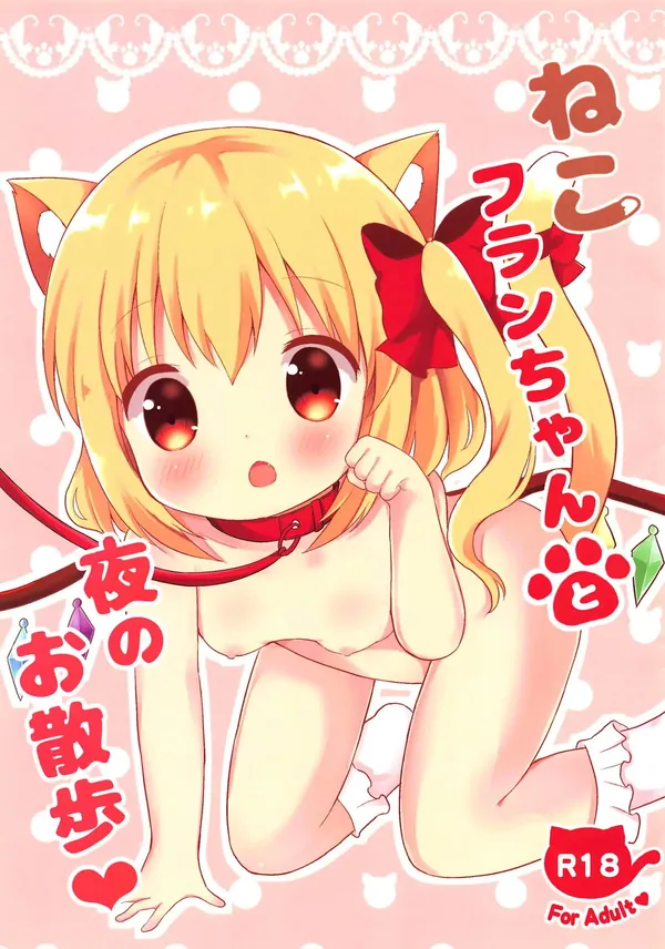 flandre scarletの代表作品