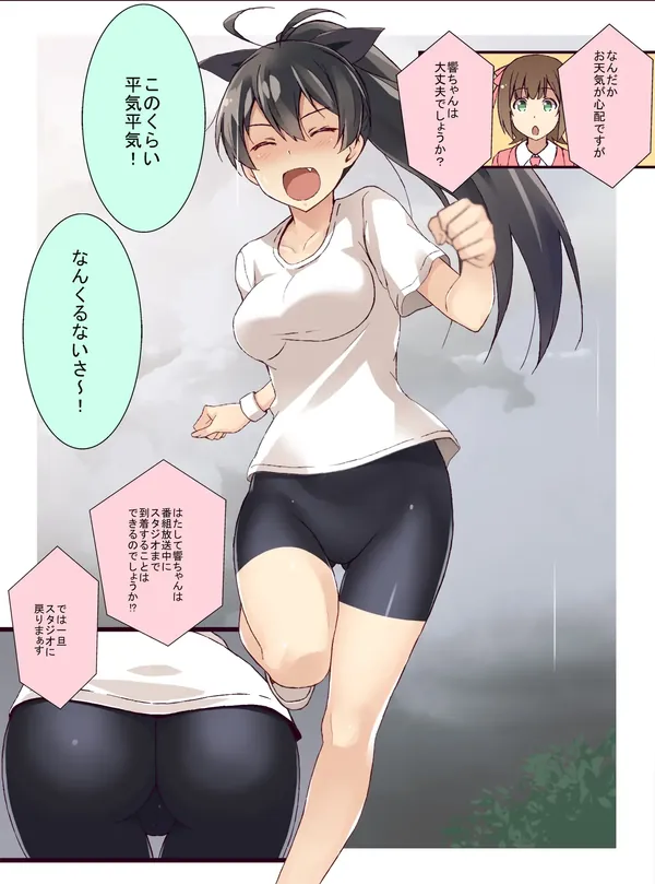 濡れ我那覇 表紙