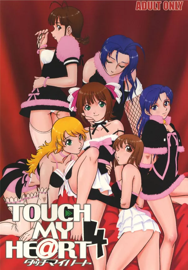TOUCH MY HE@RT4 表紙