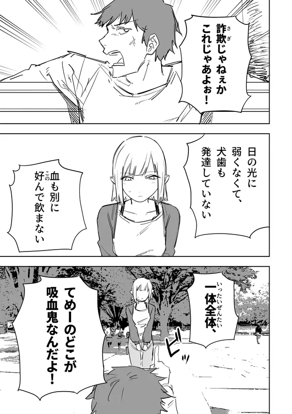 異種の異種 表紙