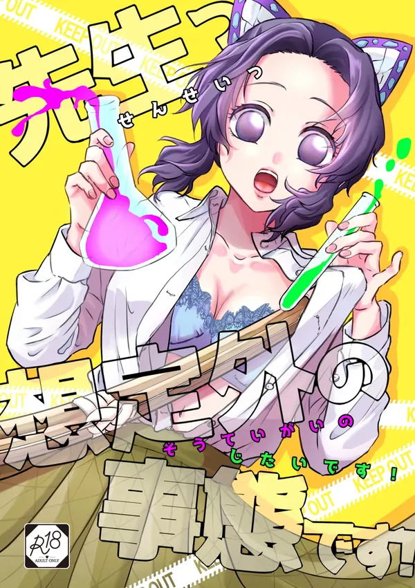 先生っ想定外の事態です! 表紙