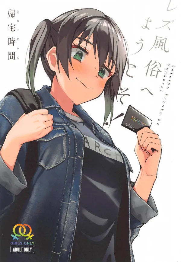 [ニジガク レズ風俗]侑ちゃんがレズ風俗に通う本!!エマが授乳手マンしたり、しずくが濃厚なクンニしたり…♡ 表紙