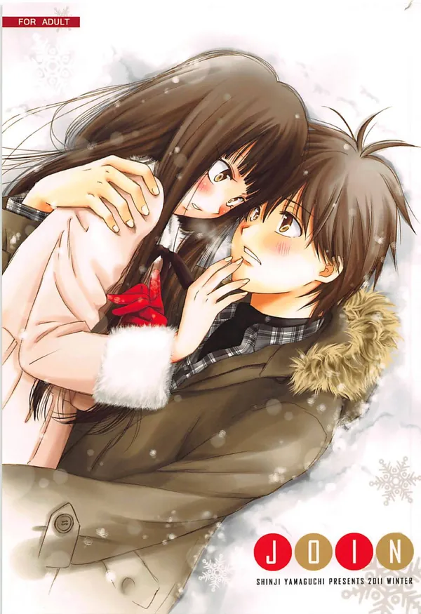 [黒沼爽子 イチャラブ本]爽子のイチャラブ本!!風早君にキスされるとお互いえっちなスイッチが入って制服のまま行為に励みます…♡ 表紙