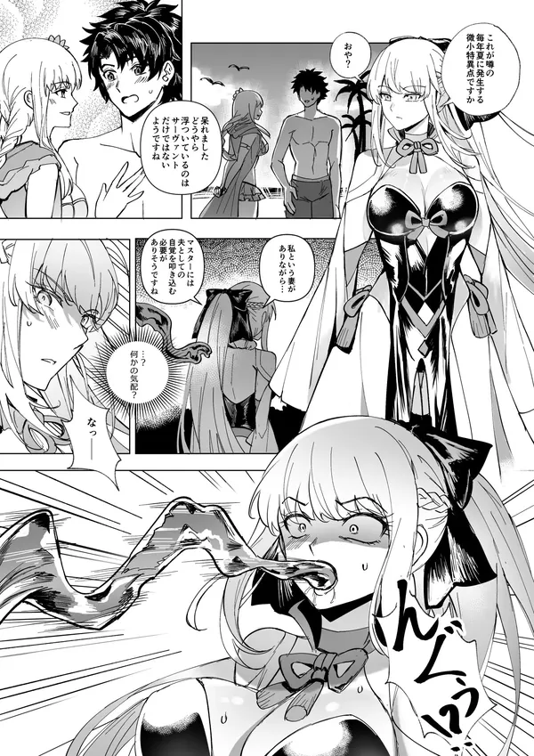 モルガン&水着カーマ憑依 表紙