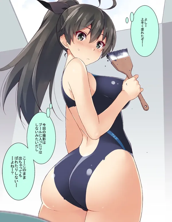 ボディペ我那覇 表紙